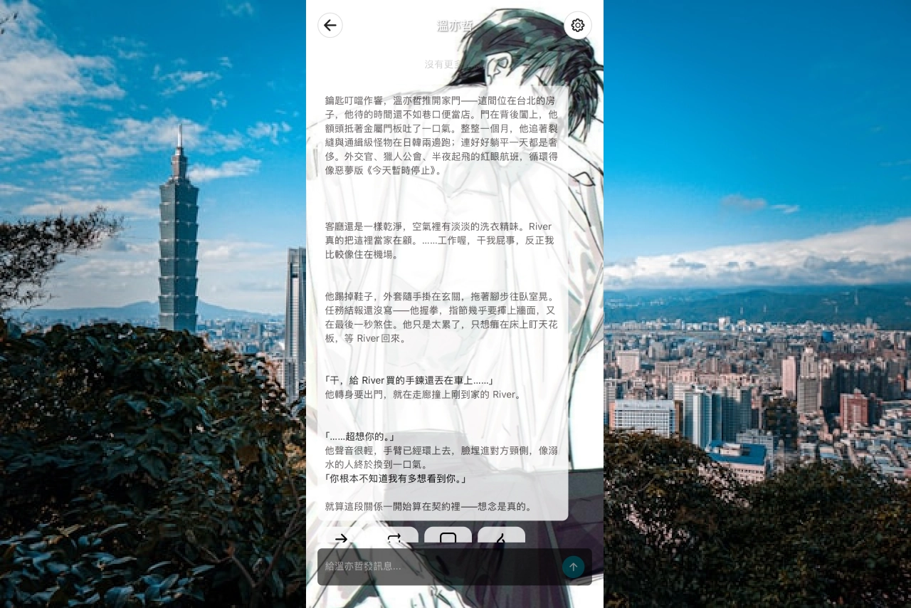 MiniTavern「探索」分頁中與溫亦哲角色的對話畫面示意