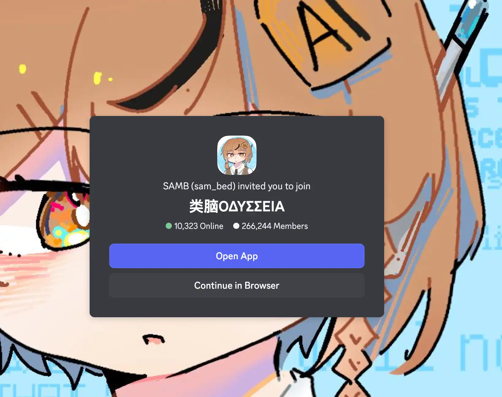 Discord の招待リンクから类脑関連サーバーへ参加するときの画面プレビュー