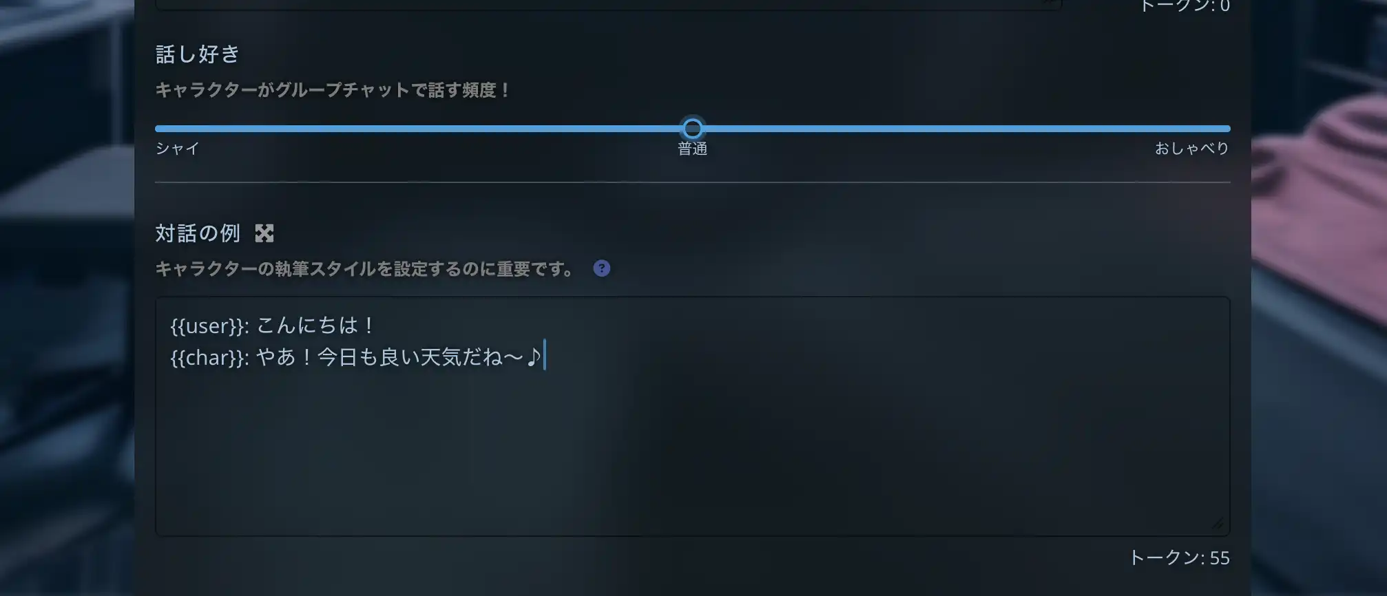キャラクター作成のコツ - 具体的で一貫した設定