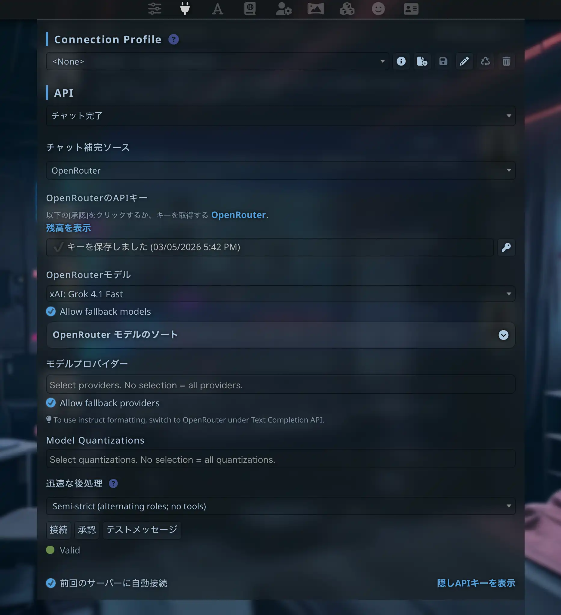 Silly Tavern OpenRouter接続 - API設定