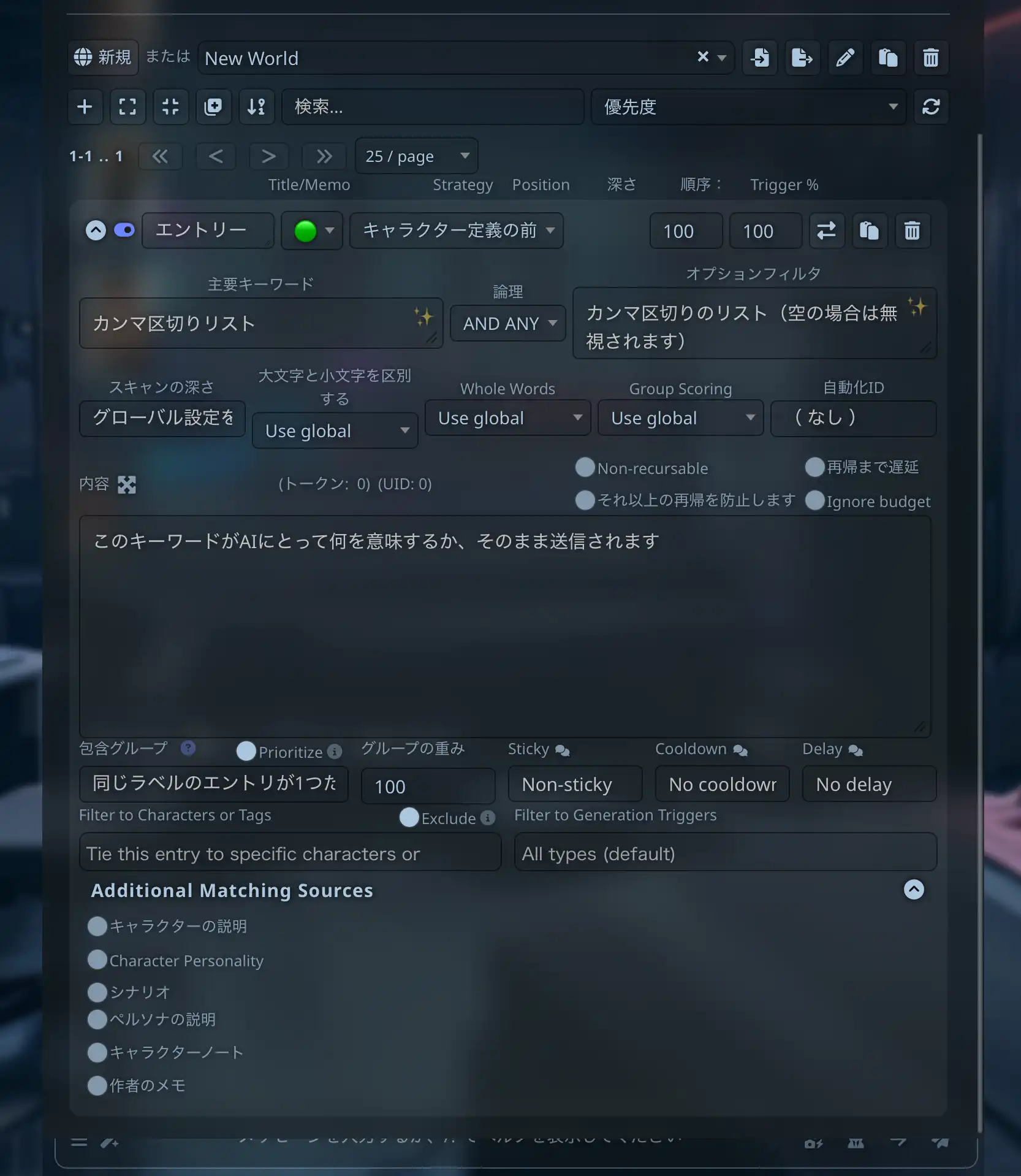 エントリ作成・編集画面の例（クライアントは日本語 UI）